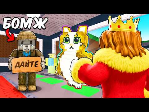 ПРИТВОРИЛСЯ БЕДНЫМ в Steal a Brainrot! РЕАКЦИЯ ИГРОКОВ никто не знает что я EroxBlox в игре РОБЛОКС
