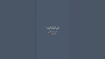 أجمل وأفضل حالات واتس اب دينيه 🖤 قرآن كريم بصوت القارئ : سعيد الخطيب || 🌘😴 ( مقاطع قرآن )😴