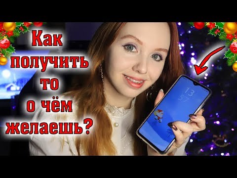 Исполнить желание на Новый год: лучшие ритуалы