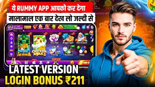 New Rummy App Today 2025 | Teen Patti Withdrawal | New Teen Patti Games | Best Rummy Game2025 screenshot 4