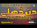 Din Dhallay - Episode 2 - Classic PTV Drama Serial 🎭 Saba Hameed, Ahsan Khan, Sara Chauhdary 