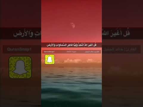 قل إني أخاف أن عصيت ربي عذاب يوم عظيم الشيخ خالد الجليل