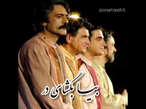 هوا بس ناجوانمردانه سرد است محمدرضا شجریان اخوان ثالث