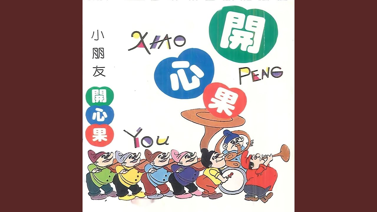 Watch 三只小白猪 on YouTube Watch 三只小白猪 on YouTube