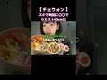 チェウォン"スキマ時間に〇〇"でウエスト43cmに#shorts #チェウォン #サクラ #lesserafim #宮脇咲良 #izone #韓国ダイエット #韓国美容 #ダイエット #kpop