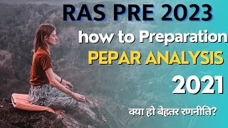 RAS PRE 2023| ras pre 2021 paper solution |Ras Preparation complete strategy RAS PRE| RAS 2023