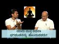 ಯಾರು ಮುಕ್ತಿ ಅಥವಾ  ಭಗವಂತನನ್ನು  ಹೊಂದುವವರು | Bhagavad Gita for Youth Part - 69 | Dr Gururaj Karajagi