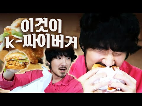 다시한번 돌아온 에드워드리의 싸이버거 먹어봤습니다