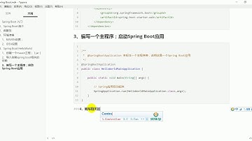 05、尚硅谷 SpringBoot 入门 springboot helloworld