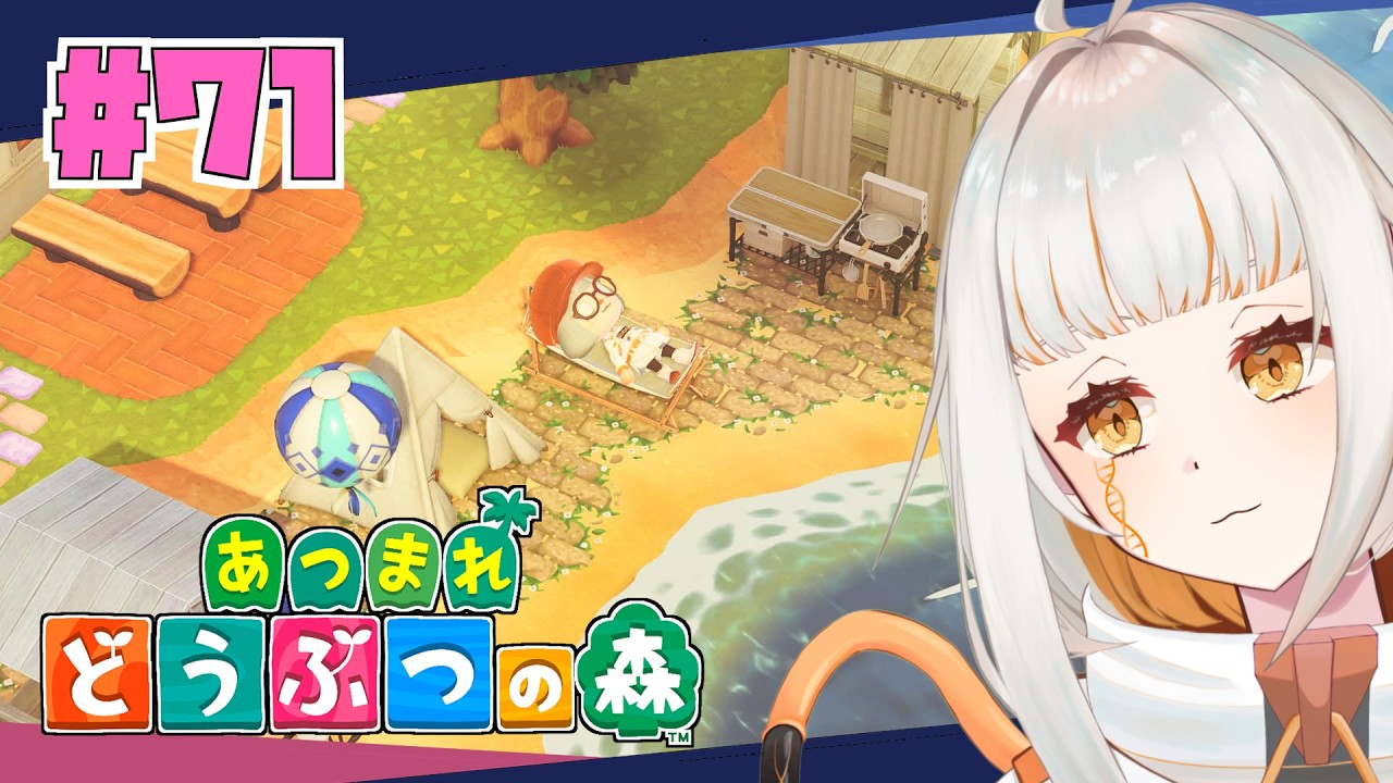 【あつ森】#71 マイルを集めてどんどこ島クリ🏝⛏西側の海岸も飾り付けていこう~【ドーナ・マアル/個人Vtuber】