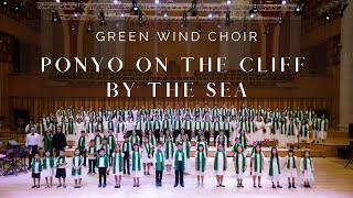 PONYO ON THE CLIFF BY THE SEA - Joe Hisaishi I Green Wind Choir