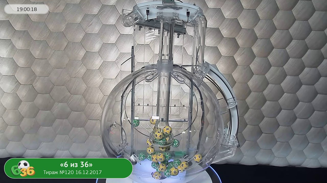 Столото представляет | Лотерея «6 из 36». Тираж №120 от 16.12.2017 г ...