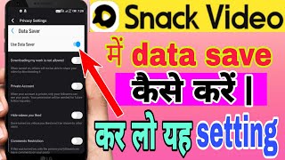 Snake video app me data save kaise kare. Snack Video App me data kaise kam kharch kare screenshot 5