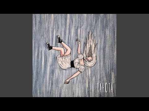 не плач сьогодні в ночі