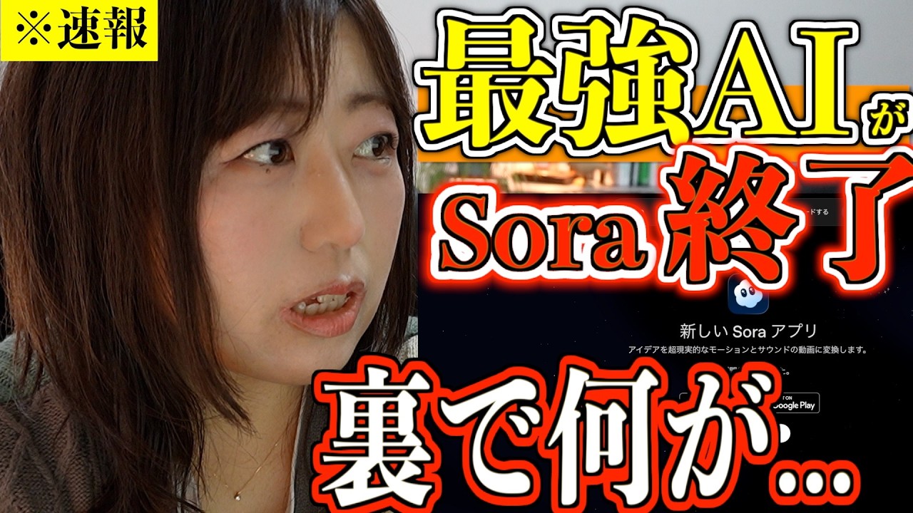 soraページ Latest News] Is the ultimate video generation AI 