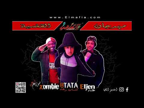 مهرجان القضية تيم المافيا ELCADIA EL MAFIA