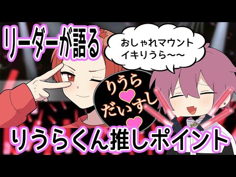 【ないこ談】リーダーが語る最年少の推せる点が最高な件WWW【いれいす切り抜き】