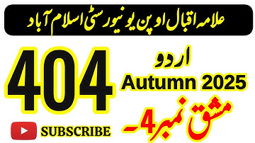 AIOU Code 404 Solved Assignment No.4 Autumn 2025 | Subject : Urdu | BA & B.Com | AIOU Moon Academy