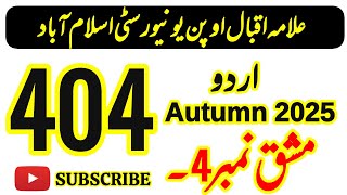 AIOU Code 404 Solved Assignment No.4 Autumn 2025 | Subject : Urdu | BA & B.Com | AIOU Moon Academy