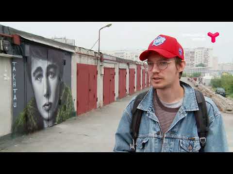 Граффити - Сергей Бодров