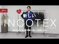 【guji】新しいINCOTEX 微妙過ぎる違いを実際に穿いて説明します。