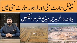 Capital Smart City Islamabad | Where to Invest | Residential Files or Commercial Plots