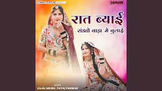 Download Lagu Rat Byai Randyo Bada Me Bulai Download Lagu Rat Byai Randyo Bada Me Bulai