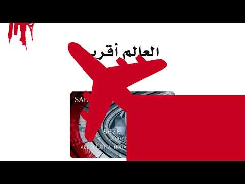 بطاقة ساب الإمارات