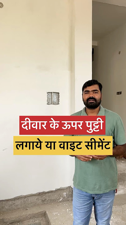 Should you first apply putty or white cement on the wall?