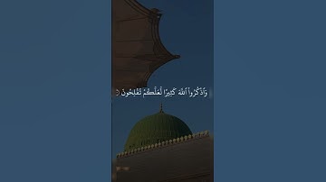يوم الجمعة لاتنسون تقرون سوره الكهف في الجمعة ودعوه لي🤍