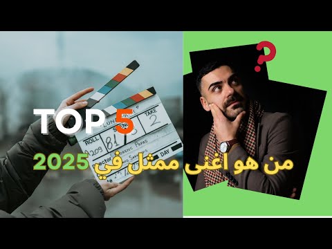 من الملياردير أغنى 5 نجوم سينما في العالم سر ثروة توم كروز وشاه روخان