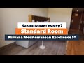 Как выглядит номер Standard Room A Block в отеле Nirvana Mediterranean Excellence 5*? | tooroom