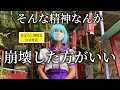 まぼろし博覧会に入ると精神崩壊するのか?公式からの見解!