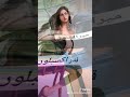 مين احلى في الازهار الحزينة