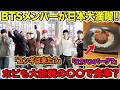 BTSメンバーが日本大満喫！ホビも大絶賛の〇〇で食事？「え？ハンバーグ？」「ユンギは来た？」【緊急速報】