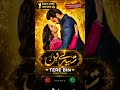 Tere Bin Ringtone ❤️ | New Romantic Pakistani Drama Ringtone 2026 | Million Views Status Video