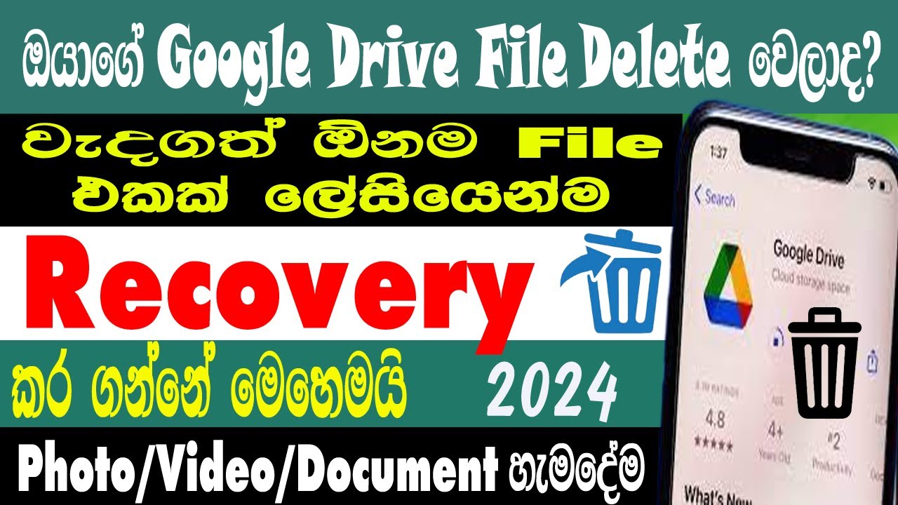 How To Recover Deleted Google Drive All File 2024 Google Drive how-to-recover-deleted-google-drive-all-file-2024-google-drive
