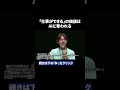 【安野貴博】AI時代、「仕事ができる」に価値はなくなる？ホワイトカラーが直面するアイデンティティの危機 #shorts