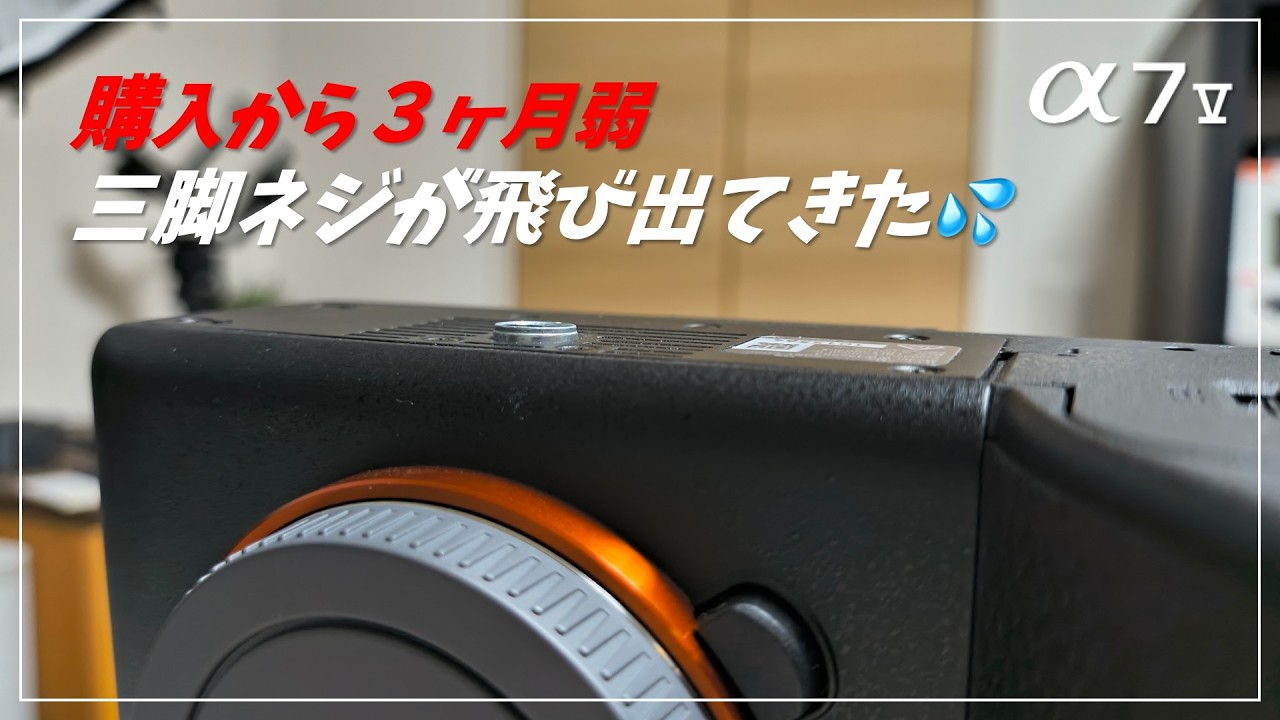 My Sony α7V is Back from Repairs! - YouTube