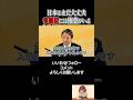 【榛葉幹事長がかっこいい】参議院では国民生活のための政治をやります!#榛葉賀津也 #国民民主党
