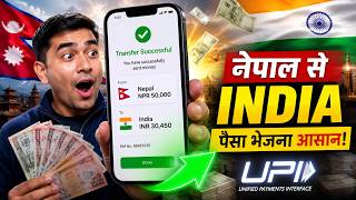 Nabil Bank India Nepal Money Transfer | सच्चाई क्या है?