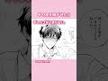 GUSH COMICS『#羊の皮を脱がせたら』#もちぱむ #shorts #bl #manga #漫画