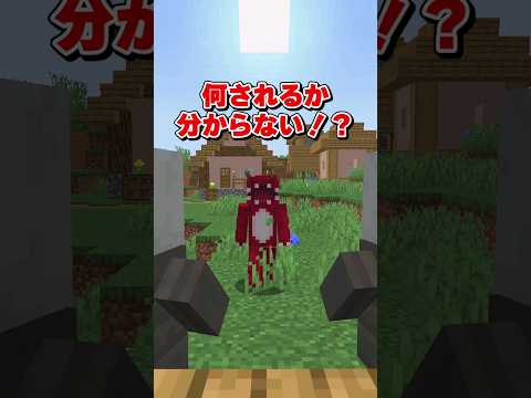 【マイクラ】ぼったくられちゃった…【ゆっくり実況】 #shorts