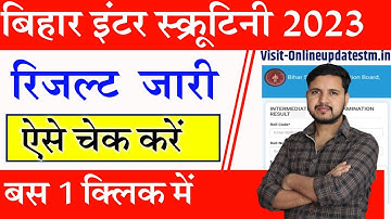 bihar board 12th scrutiny result 2023 Out |Bihar Board Inter Scrutiny Result 2023 Kaise Check Kare