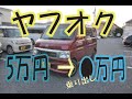 5万円バモスは車検とれるのか【ヤフオクですげぇバモス買った】Vol.2 エンジン見てみる