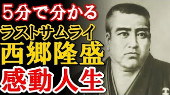 西郷どん 1話 ラスト Youtube 西郷どん 1話 ラスト Youtube