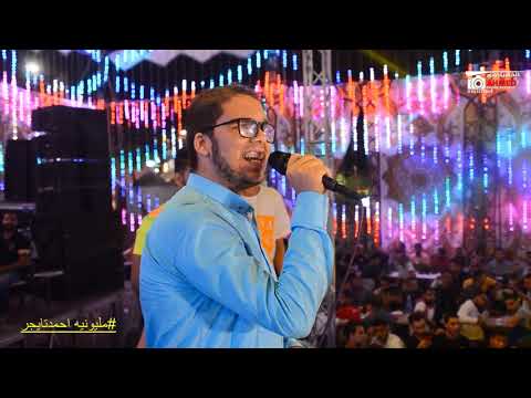 الي مسمعش المبتهل ده فايته كتير اوي زيادعبدالسلام الموسيقارمحمدالقطر مليونيه احمدتايجر