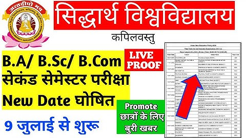 new exam time table B.A/ B.Sc/ B.com । second semester । BA BSc BCom exam date। Siddharth University
