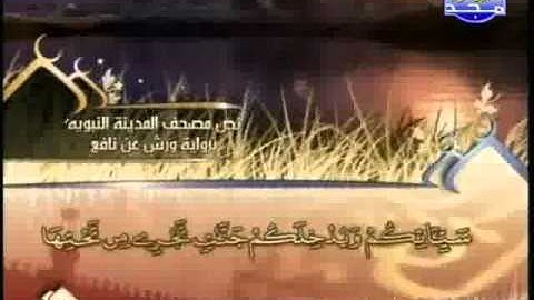 العيون الكوشي - سورة التحريم