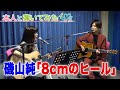 4Me「 melody +」菊地真衣アナ ギター挑戦 (ゲスト:磯山純)
